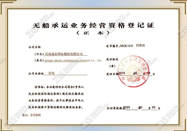 Business Qualification Registration Certificate