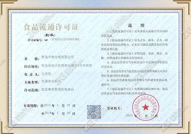 Food Distribution License