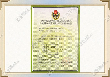 Qualification Certificate for Packaging and Application of Outbound Goods