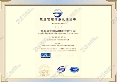 Quality Management System Certification