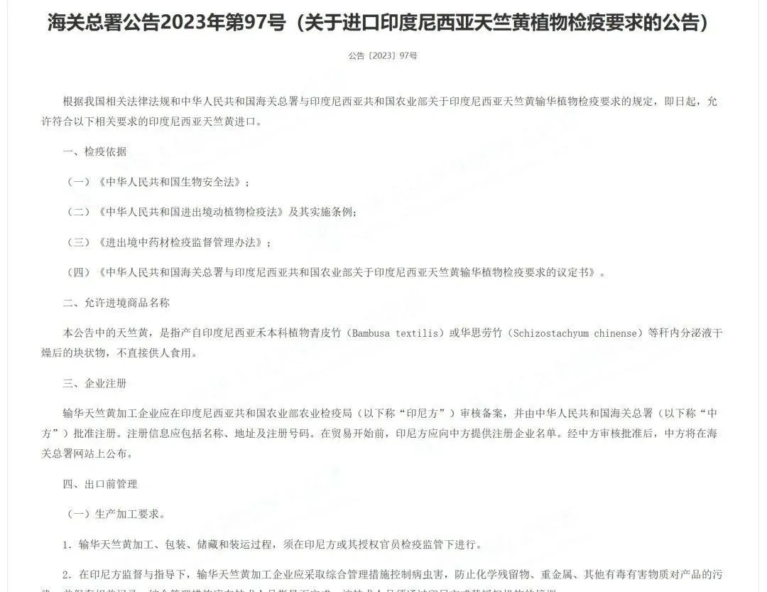 Notes on the import of Chinese herbal medicines