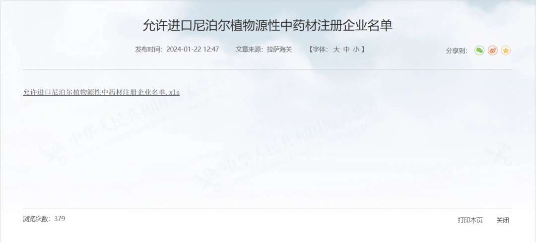 Notes on the import of Chinese herbal medicines