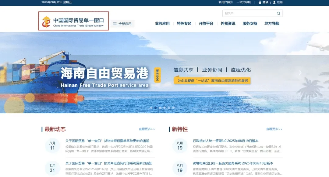 How to Determine Your Food Product's Registration Status in China?